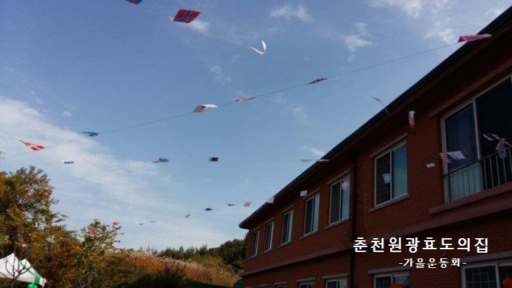 소운동회