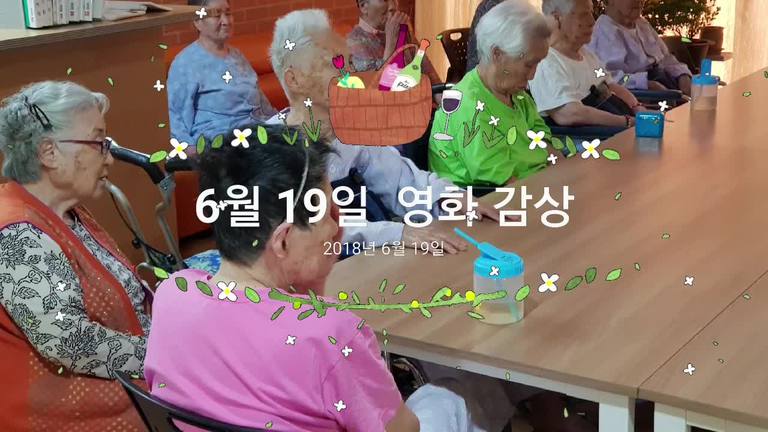 [2018.6.19] 영화감상