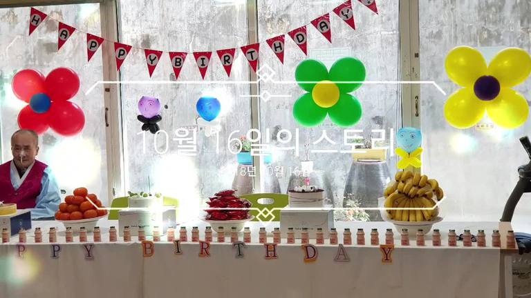 [2018.10.16] 10월 어르신 생신잔치